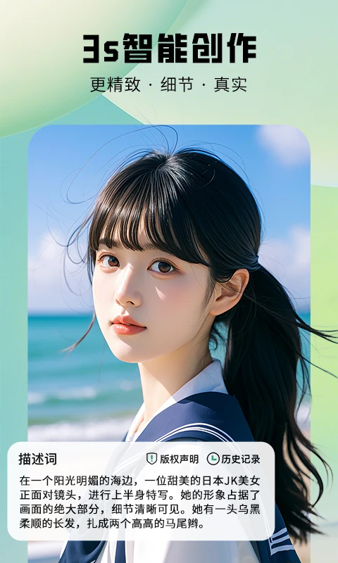 图趣ai绘画软件下载截图1