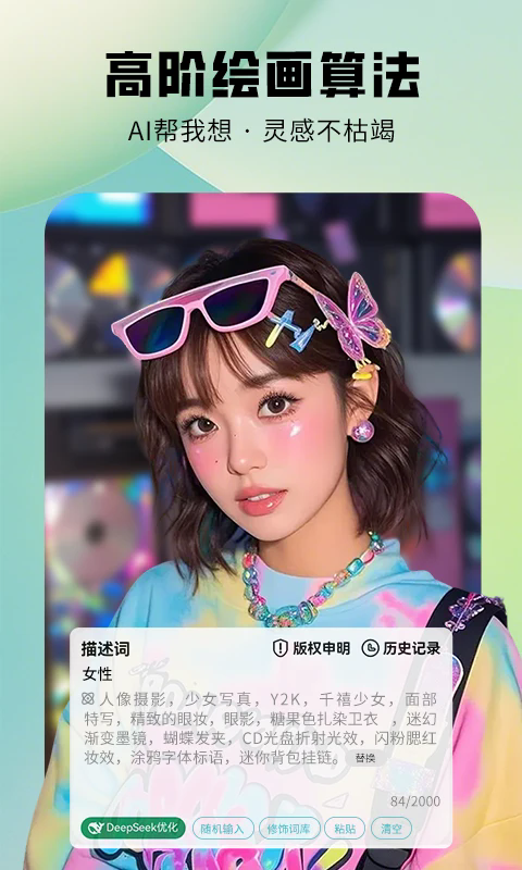 图趣ai绘画软件下载截图3