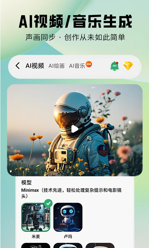 图趣ai绘画软件下载截图5