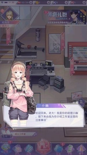 出道吧偶像游戏官方版截图3