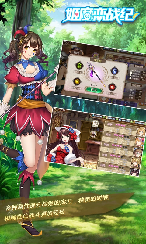 姬魔恋战纪腾讯版截图1