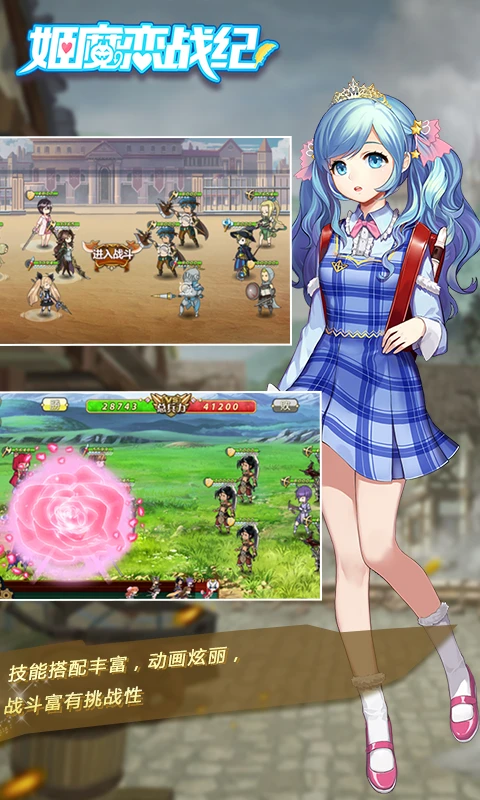 姬魔恋战纪腾讯版截图5