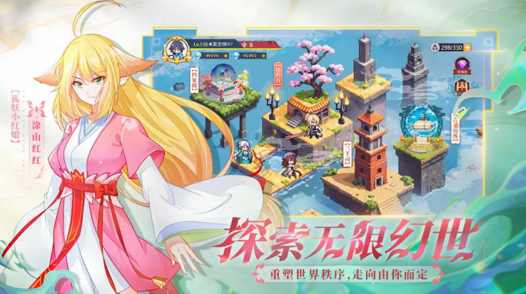 三千幻世游戏截图2