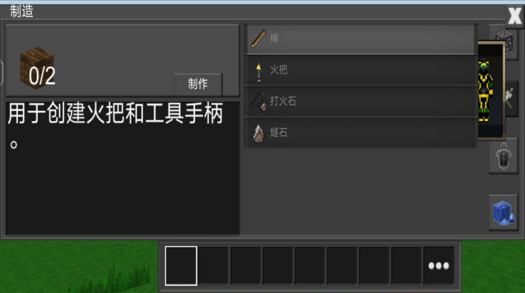 像素创造世界游戏截图4