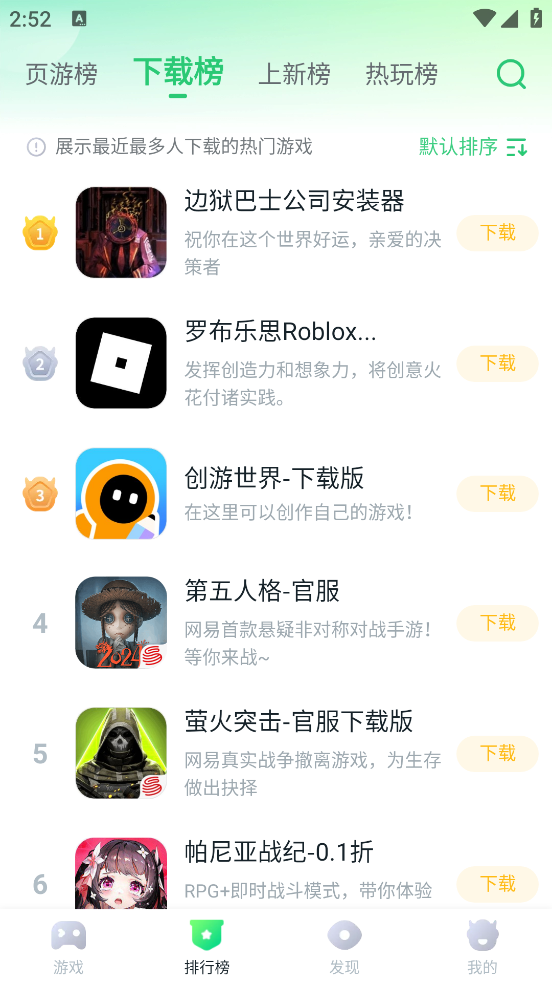 870游戏盒下载安装手机版截图1