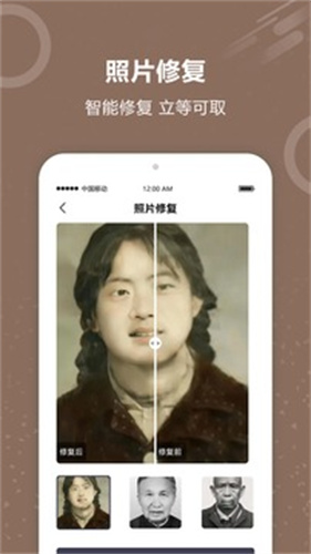 老照片免费修复app截图3