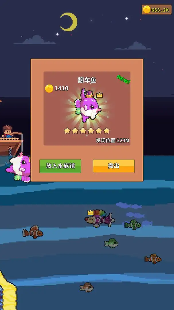 钓鱼时光游戏截图5