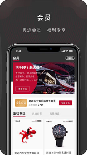 MyAudi截图3