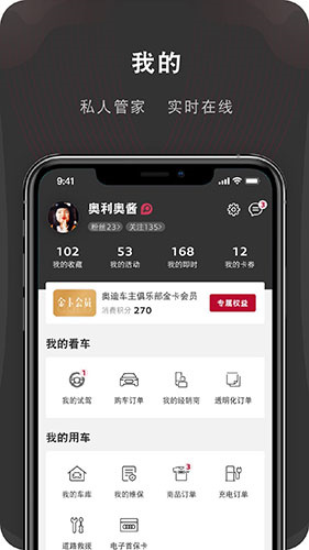 MyAudi截图2