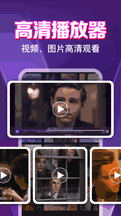 私人电影院高清播放器app截图2