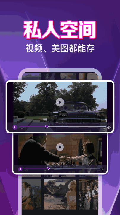 私人电影院高清播放器app截图1