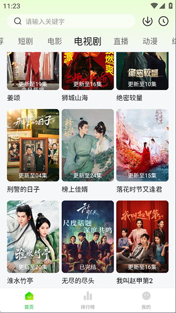 麦田影院官方版截图1