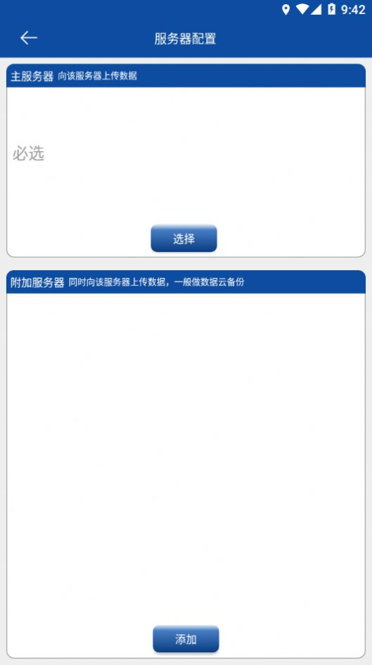 岩海传输助手app截图2