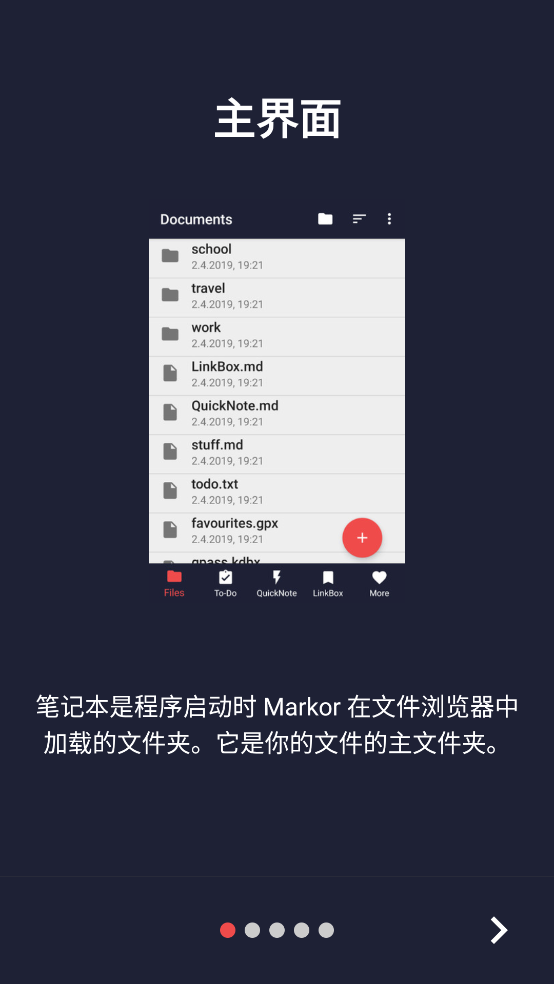 Markor官方下载截图1