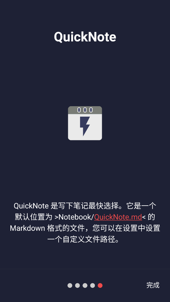 Markor官方下载截图4