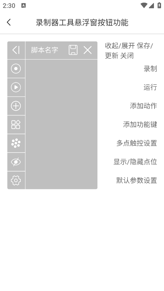 i点击器官方版截图4