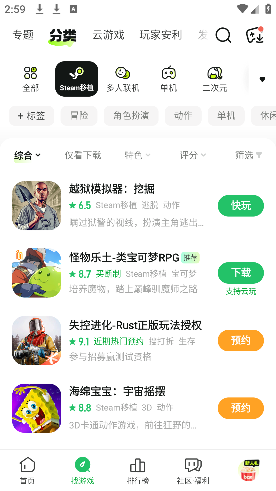 好游快爆下载官方截图1