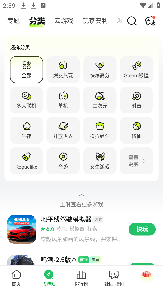 好游快爆下载官方截图2