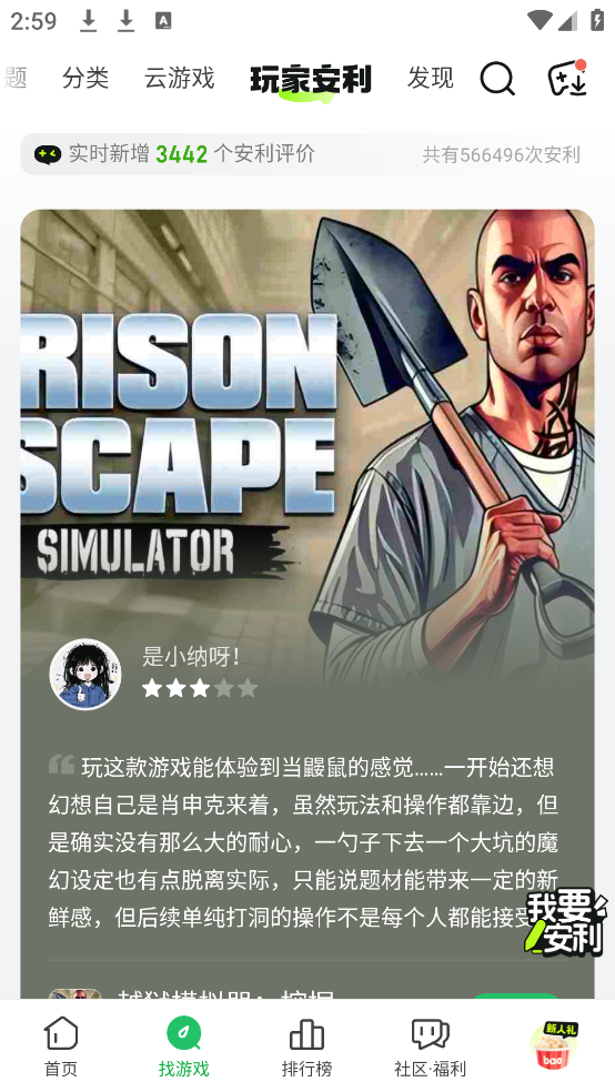 好游快爆下载官方截图3