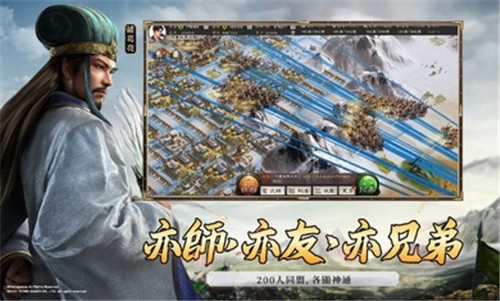 三国志战略版港澳版截图2