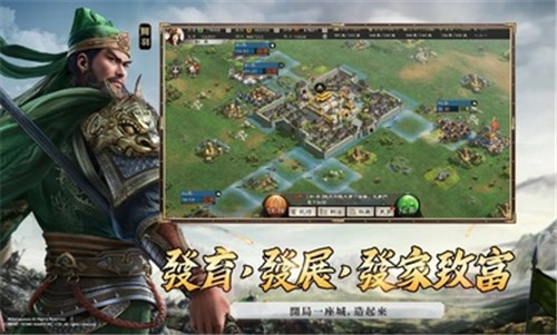 三国志战略版港澳版截图3