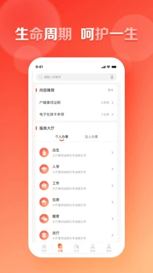 慧黄山app截图4