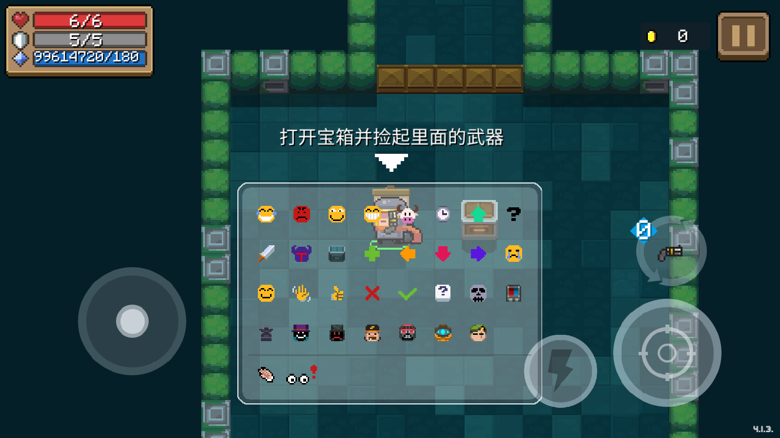 元气骑士5.5.2内置修改器Soul Knight截图4