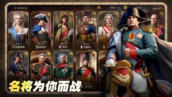 欧陆大战略2中文版(Grand War 2)截图3