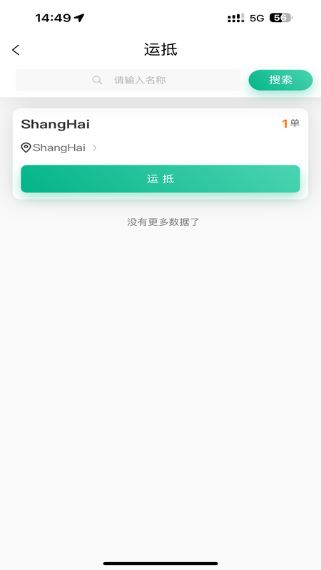 奇瑞iTMS app截图2