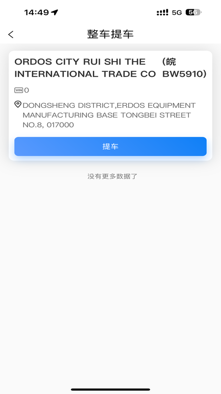 奇瑞iTMS app截图1