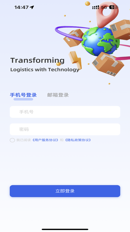 奇瑞iTMS app截图3