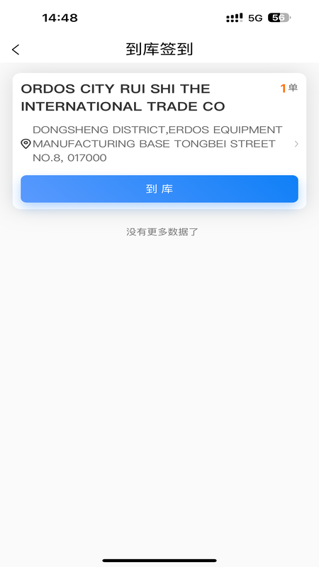 奇瑞iTMS app截图5