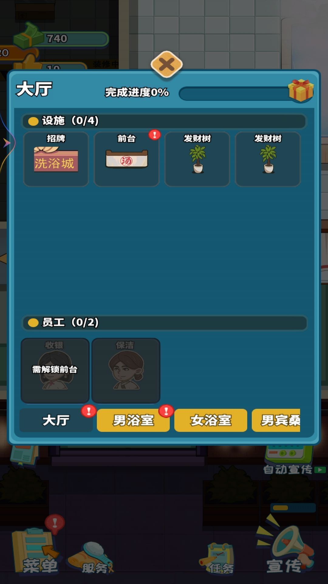 东北洗浴城免广告最新版截图2