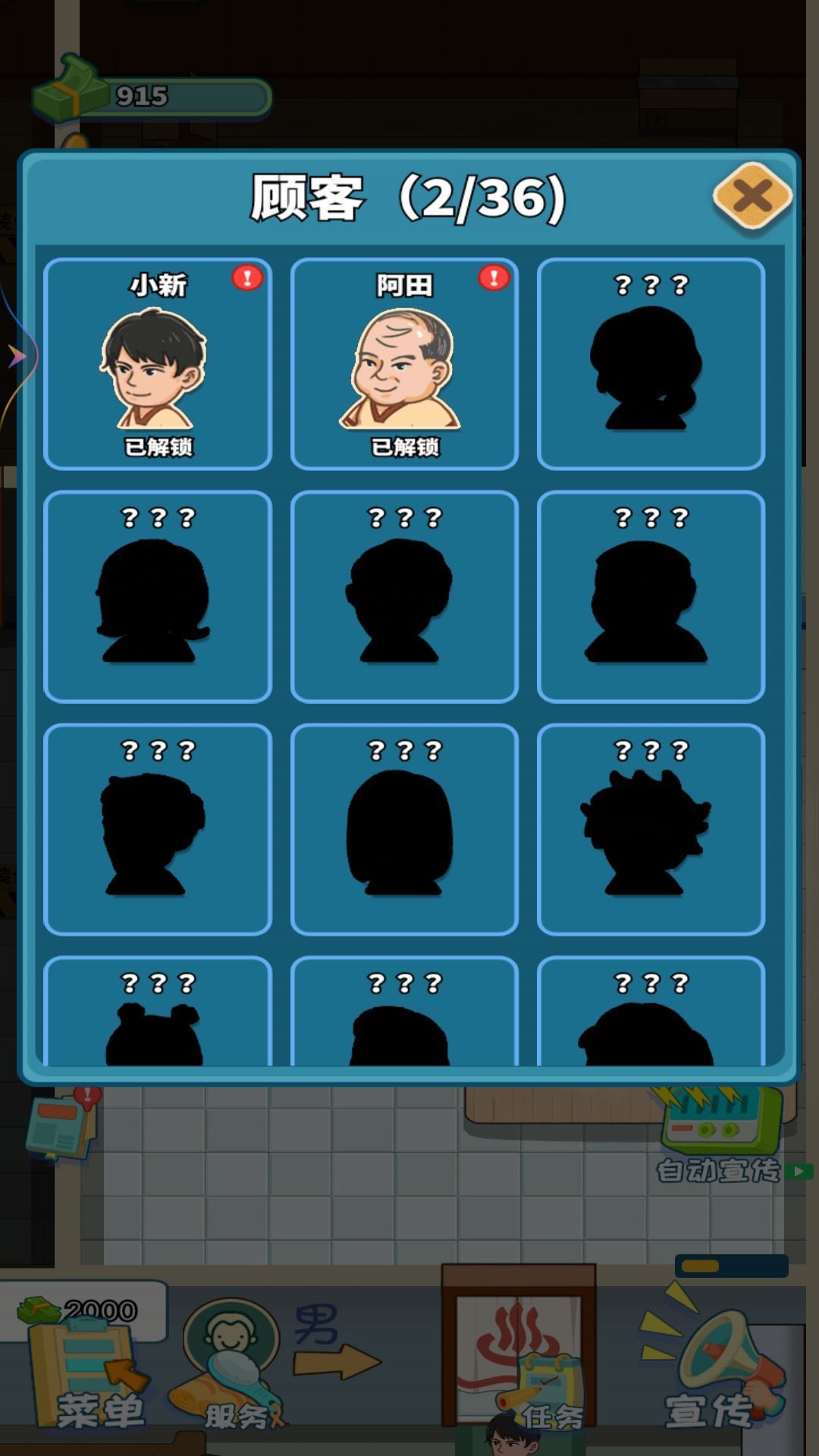 东北洗浴城免广告最新版截图3