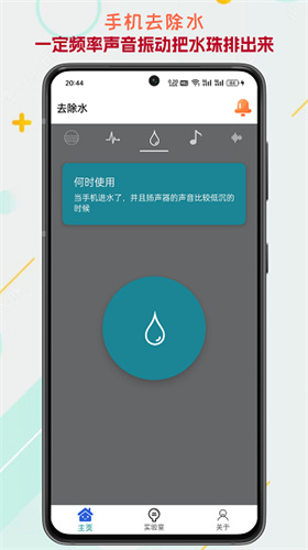 声音频率器截图2