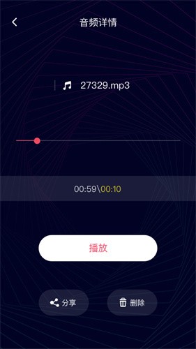 一键音频剪辑截图2