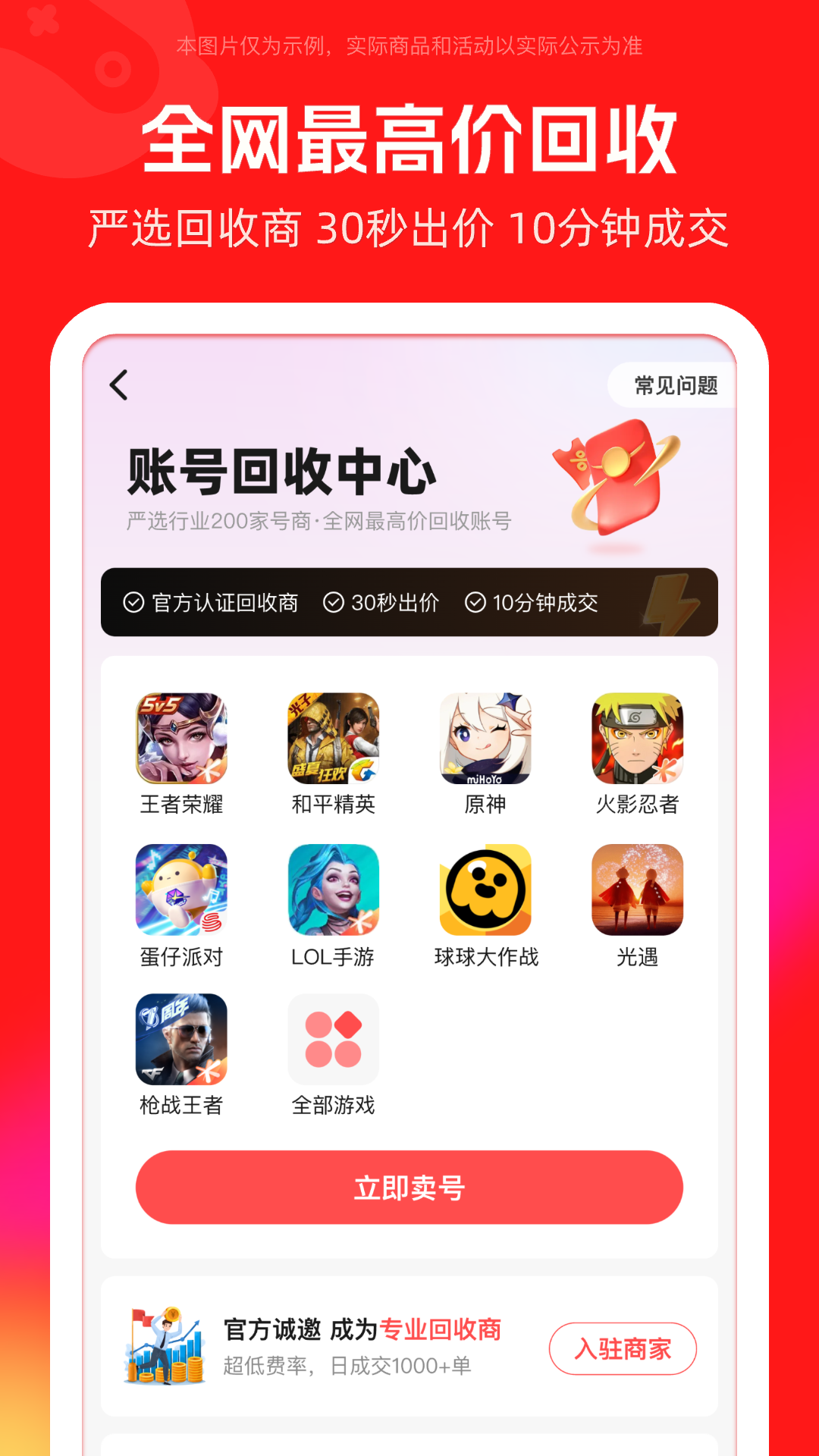 买号吧app下载截图4