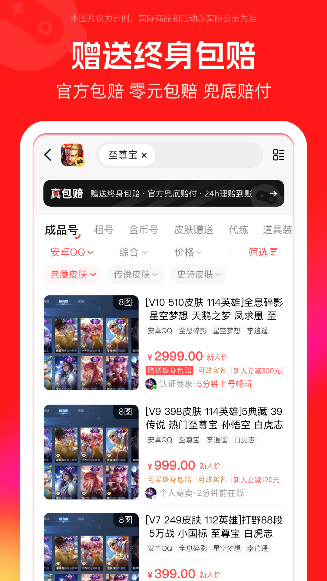 买号吧app下载截图5