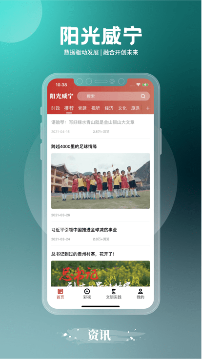 阳光威宁APP截图2