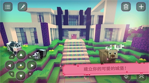 我的世界女孩版免费下载安装截图3