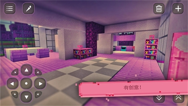我的世界女孩版免费下载安装截图4