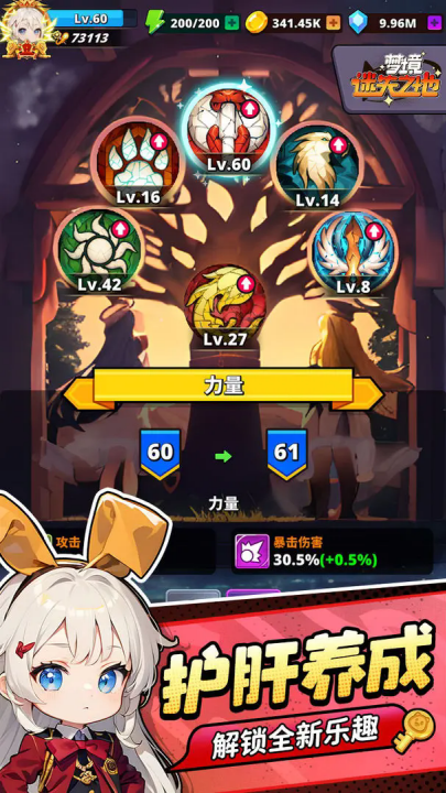 梦境迷失之地官方版截图4