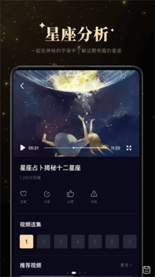 白桃星座2022年运势截图1