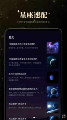 白桃星座2022年运势截图2