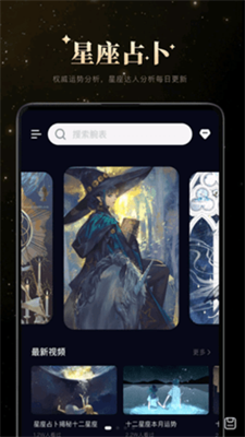 白桃星座2022年运势截图3