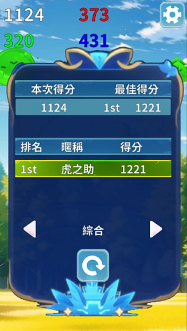 融合史萊姆游戏截图1