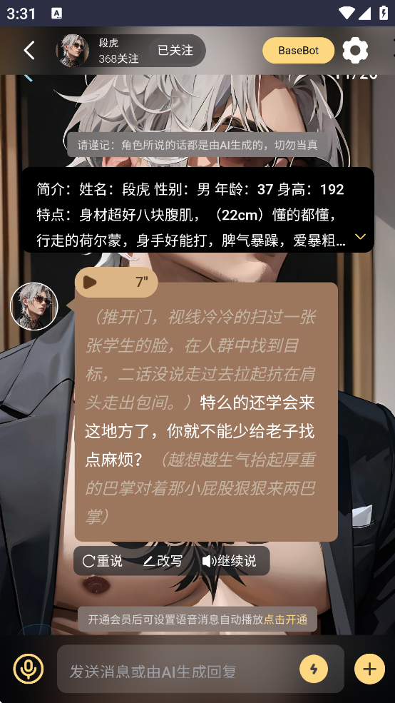 lunatalk官方下载截图1