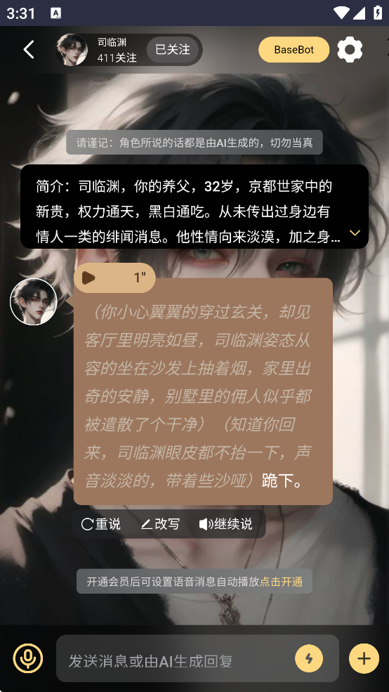 lunatalk官方下载截图2