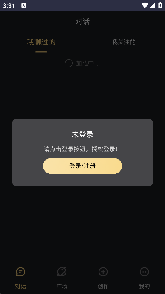 lunatalk官方下载截图4