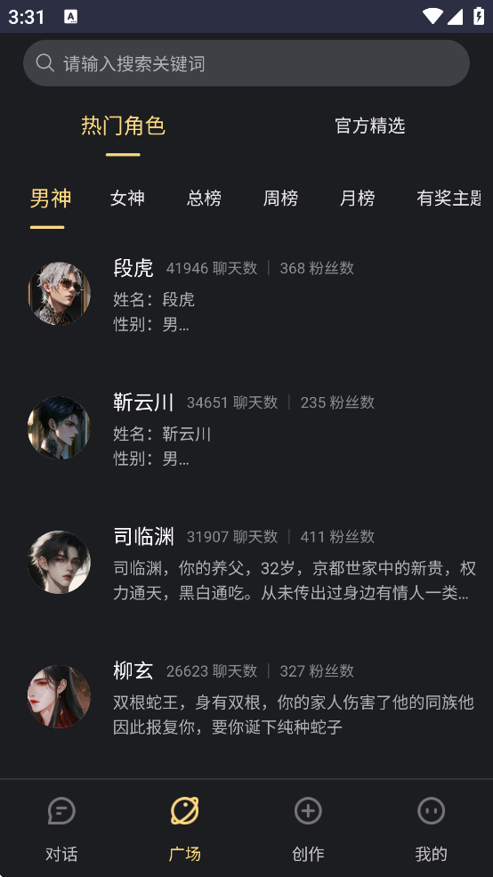 lunatalk官方下载截图3